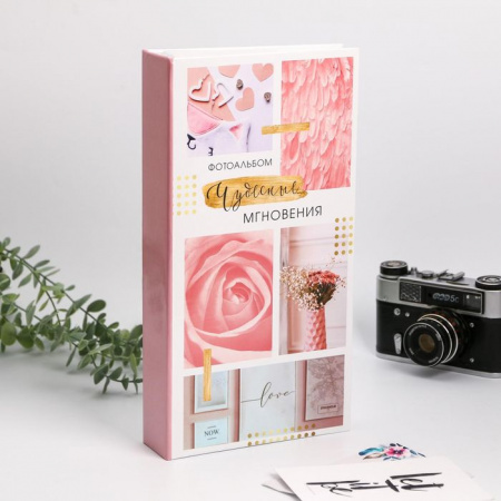 Фотоальбом на 300 фото "Чудесные мгновения"   5364419 - КОЛОРЛОН ВТД Новосибирск