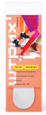 стельки Штрих Комфорт Аляска зимние с фольгой/Химик/48 - КОЛОРЛОН ВТД Новосибирск