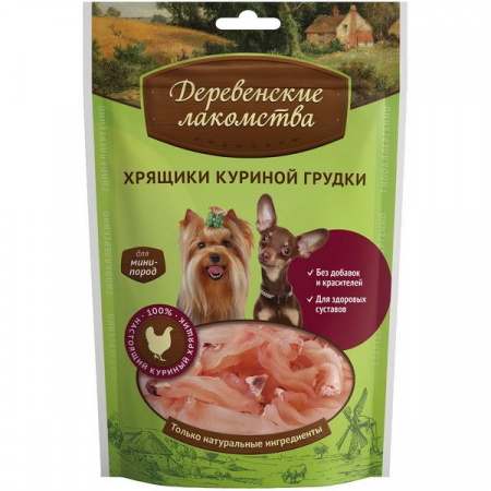 Деревенские лакомства д/мини-пород Хрящики куриной грудки - КОЛОРЛОН ВТД Новосибирск