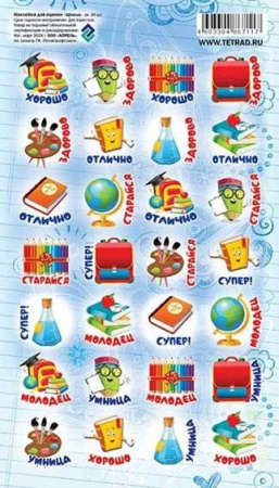 Наклейки д/оценок ПС 11*17 Школа 2 НакО56 - КОЛОРЛОН ВТД Новосибирск
