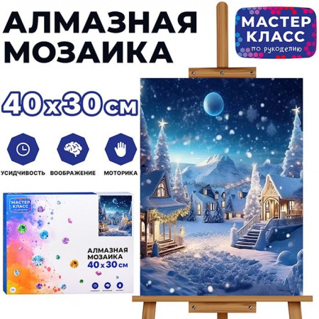 MKA4030-38 Мозаика алмазная "Зима" 30*40см. - КОЛОРЛОН ВТД Новосибирск