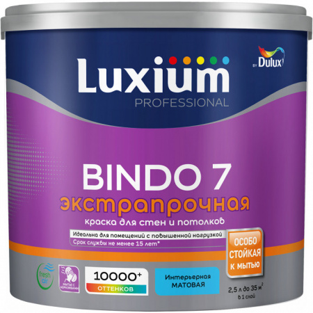 Краска Luxium Prof Bindo 7 мт BW 4,5л - КОЛОРЛОН ВТД Новосибирск