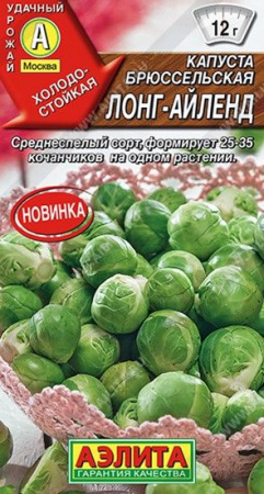 Капуста брюссел. Лонг- Айленд 0.3г (Аэлита) - КОЛОРЛОН ВТД Новосибирск