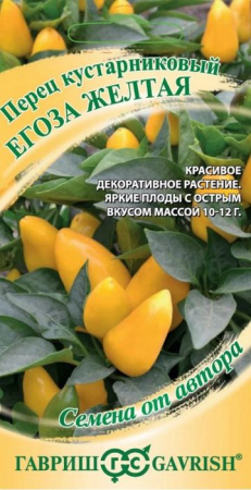 Перец декорат. Егоза желтая 0.1г (Гавриш) - КОЛОРЛОН ВТД Новосибирск