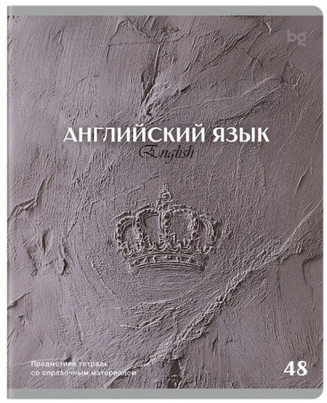 Тетрадь предметная 48л. BG "Печать времени" - Английский язык, тиснение 386957 - КОЛОРЛОН ВТД Новосибирск