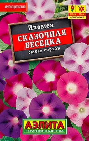 Ипомея Сказочная беседка 0.5г, смесь сортов (Аэлита) - КОЛОРЛОН ВТД Новосибирск
