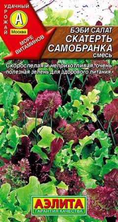Салат Бэби Скатерть-самобранка смесь (Аэлита) цв - КОЛОРЛОН ВТД Новосибирск