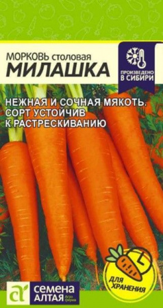 Морковь Милашка/Сем Алт/цп 2 гр. - КОЛОРЛОН ВТД Новосибирск