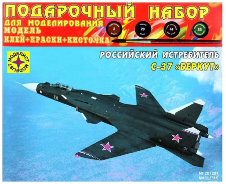 207281  Игрушка  Российский истребитель С-37 "Беркут" (1:72) - КОЛОРЛОН ВТД Новосибирск