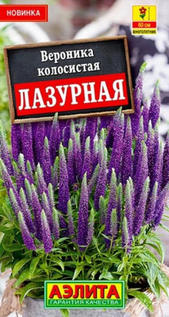 Вероника Лазурная 0.05г (Аэлита) - КОЛОРЛОН ВТД Новосибирск