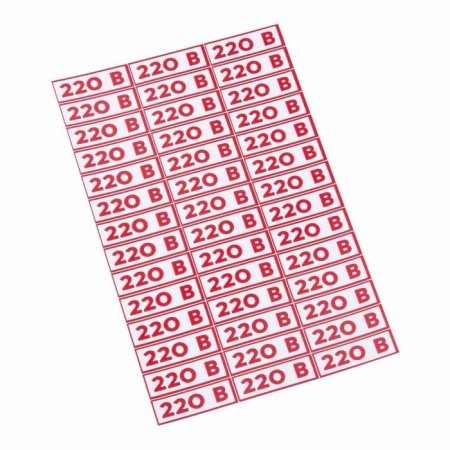 Знак "220В" 10x30мм Rexant 56-0007 (14 шт) - КОЛОРЛОН ВТД Новосибирск