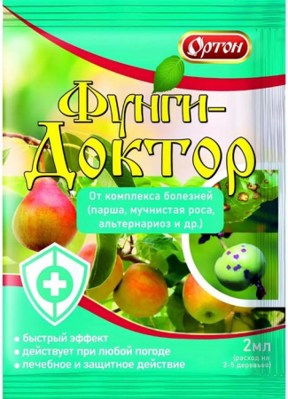 Фунги-доктор 2мл, защита плодовых (Ортон) 100шт - КОЛОРЛОН ВТД Новосибирск