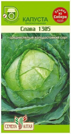 Астра Миледи Красная/Сем Алт/цп 0,2 гр. - КОЛОРЛОН ВТД Новосибирск