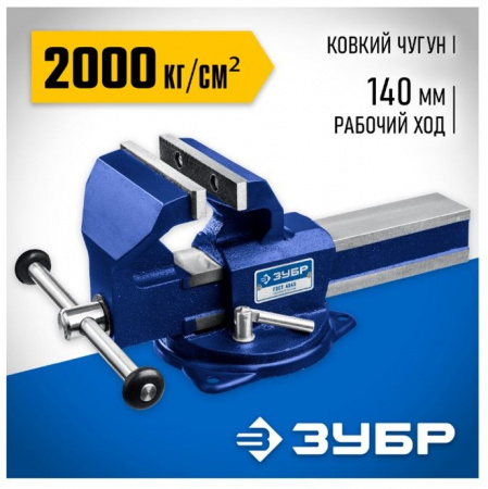 Тиски ЗУБР Урал слесарные 110 мм 32604-100_z01 - КОЛОРЛОН ВТД Новосибирск