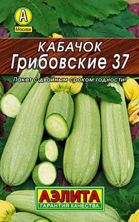 Кабачок Грибовские 8шт, среднеранний (Аэлита) лидер - КОЛОРЛОН ВТД Новосибирск