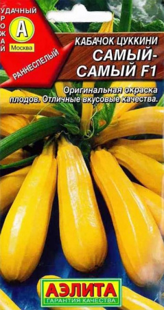 Кабачок Самый-самый F1 1г (Аэлита) цв - КОЛОРЛОН ВТД Новосибирск