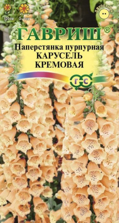 Наперстянка Карусель кремовая 0.02гр (Гавриш) цв - КОЛОРЛОН ВТД Новосибирск