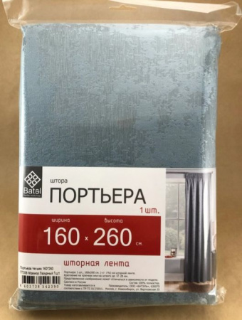 Портьера тесьма 160*260 ПТ038 Мрамор Лазурный - КОЛОРЛОН ВТД Новосибирск