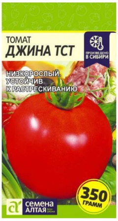 Томат Джина ТСТ/Сем Алт/цп 0,05 гр. - КОЛОРЛОН ВТД Новосибирск