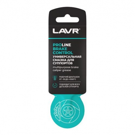 LAVR Универсальная смазка для суппортов Brake Control PROline, 5 гр - КОЛОРЛОН ВТД Новосибирск