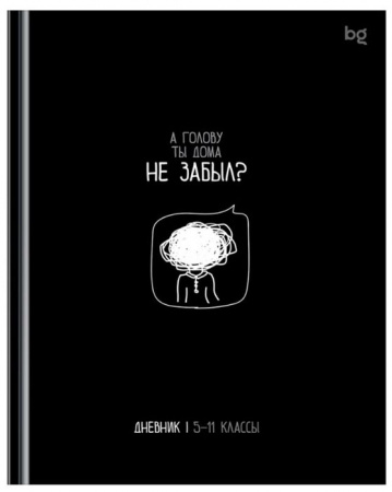 Дневник 5-11 кл. 48л. (твердый) BG "Забыл", глянцевая ламинация 386443 - КОЛОРЛОН ВТД Новосибирск