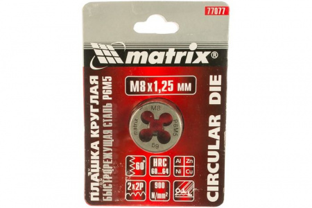 MATRIX Плашка М8 х 1,25 мм, Р6М5 77077 - КОЛОРЛОН ВТД Новосибирск