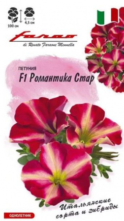 Петуния Романтика F1 Стар 7шт (Гавриш) - КОЛОРЛОН ВТД Новосибирск