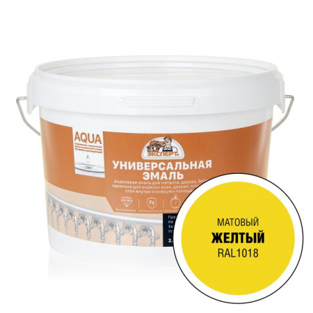 ЭКСПЕРТ Эмаль универсальная акриловая матовая Желтый RAL 1018 (2,5кг) - КОЛОРЛОН ВТД Новосибирск