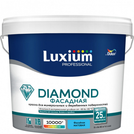Краска Luxium Prof Diamond Фасад Глад мт BC 4,5л - КОЛОРЛОН ВТД Новосибирск