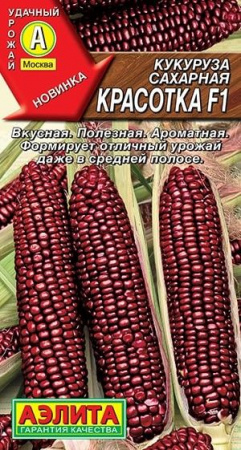 Кукуруза Красотка F1 5шт, сахарная (Аэлита) цв - КОЛОРЛОН ВТД Новосибирск