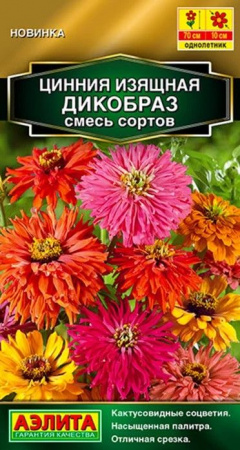 Цинния Дикобраз 0.3г, смесь сортов (Аэлита) - КОЛОРЛОН ВТД Новосибирск