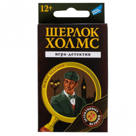 2020C Игра детская настольная "Шерлок Холмс. Cards" - КОЛОРЛОН ВТД Новосибирск