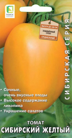 Томат Сибирский Желтый 0. 1г (Поиск) цв - КОЛОРЛОН ВТД Новосибирск