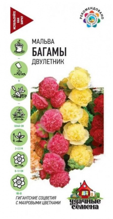 Шток-роза Багамы 0.2г, смесь окрасок (Гавриш) - КОЛОРЛОН ВТД Новосибирск