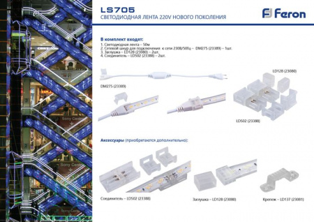 ***23080 LD128 Заглушка Led ленты LS704/LS707, LS705 - КОЛОРЛОН ВТД Новосибирск