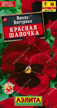 Виола Красная шапочка 20шт (Аэлита) - КОЛОРЛОН ВТД Новосибирск