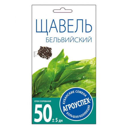Щавель Бельвийский 1г 	(Агроуспех) - КОЛОРЛОН ВТД Новосибирск