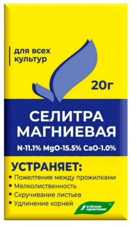Селитра магниевая 20г БХЗ  - КОЛОРЛОН ВТД Новосибирск