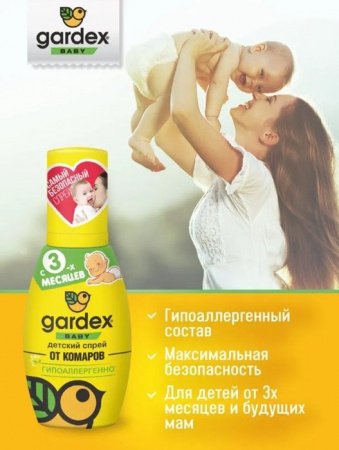 Gardex Baby Детский спрей от комаров 75 мл (24) - КОЛОРЛОН ВТД Новосибирск