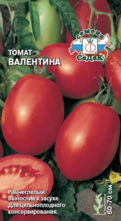 Томат Валентина 20шт (СеДеК) цв - КОЛОРЛОН ВТД Новосибирск
