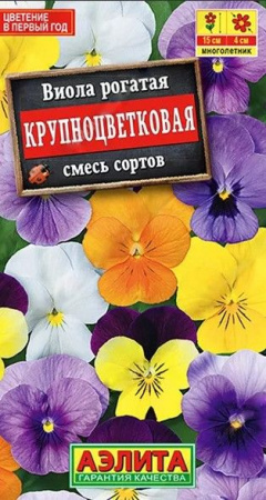 Виола Крупноцветковая 0. 1г, смесь окрасок (Аэлита) - КОЛОРЛОН ВТД Новосибирск