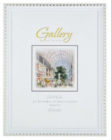 Рамка Gallery 642968-16 40х50 - КОЛОРЛОН ВТД Новосибирск