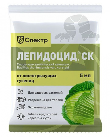 Лепидоцид, СК, Спектр 5мл", биоинсектицид - КОЛОРЛОН ВТД Новосибирск