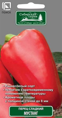 Перец Мустанг 0.25г (Поиск) цв - КОЛОРЛОН ВТД Новосибирск