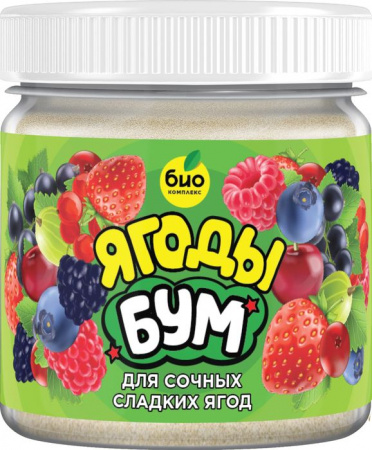 БИО-комплекс Ягоды БУМ 100г - КОЛОРЛОН ВТД Новосибирск