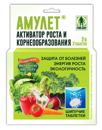 Амулет 2 таблетки ГБ - КОЛОРЛОН ВТД Новосибирск