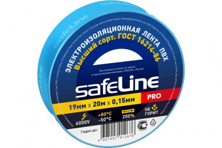 Изолента ПВХ 19мм/20м/0,15мм синий SAFELINE - КОЛОРЛОН ВТД Новосибирск