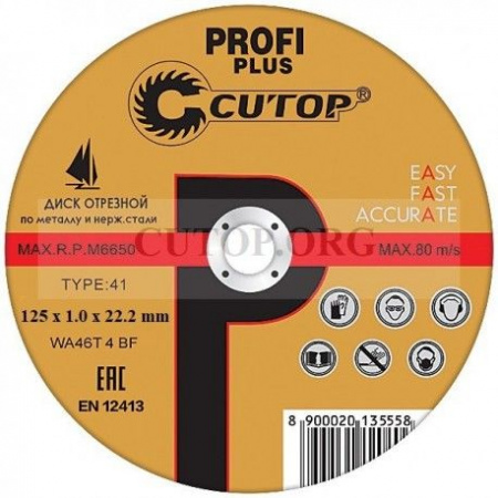 Круг 125х1,0х22 мет. Cutop Profi Plus - КОЛОРЛОН ВТД Новосибирск