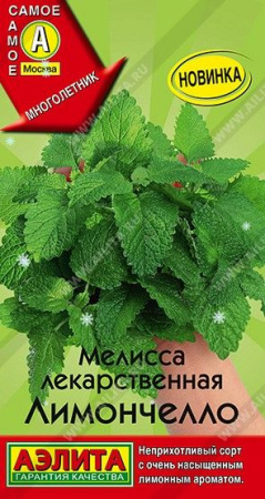 Мелисса Лимончелло 5шт (Аэлита) - КОЛОРЛОН ВТД Новосибирск