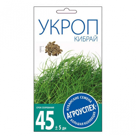 Укроп Кибрай поздний 3г Агроуспех - КОЛОРЛОН ВТД Новосибирск
